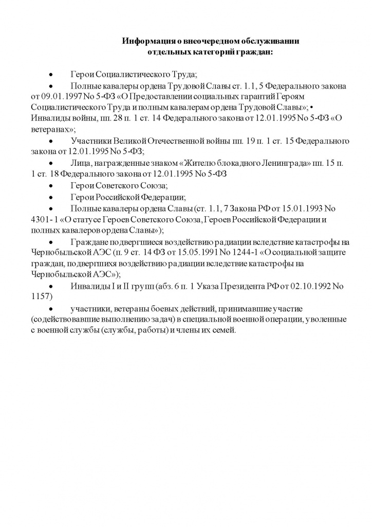 режим работы.jpg