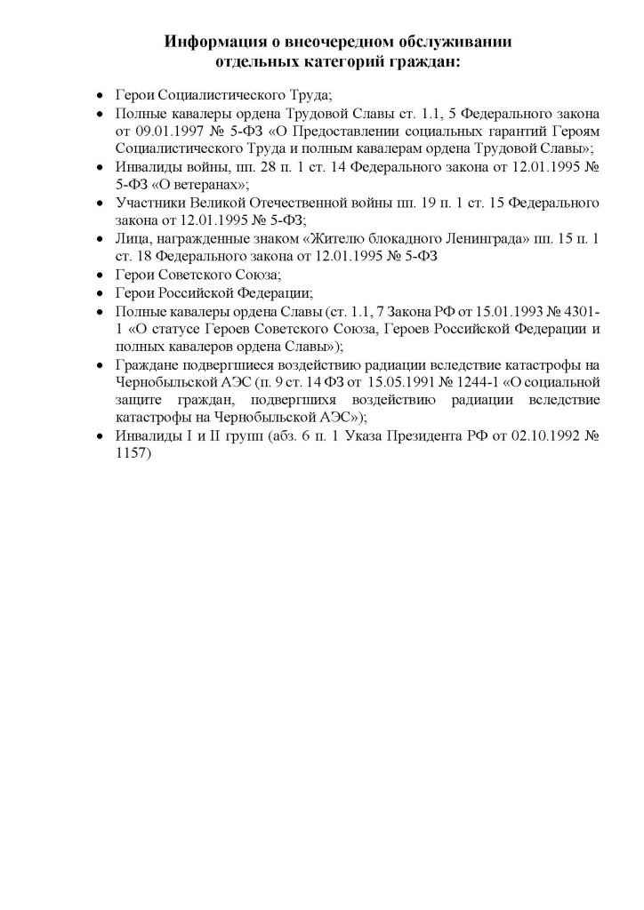 3.6. Вне очереди.jpg 3.6. Вне очереди.jpg